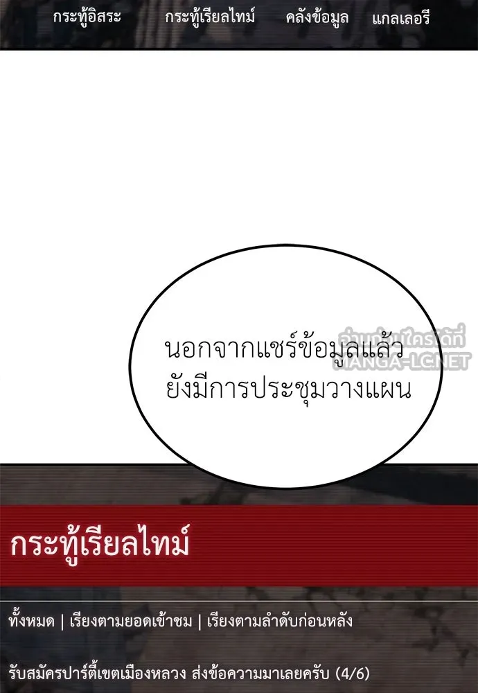 ผู้เชี่ยวชาญวันสิ้นโลก ตอนที่ 10 รูปที่ 27