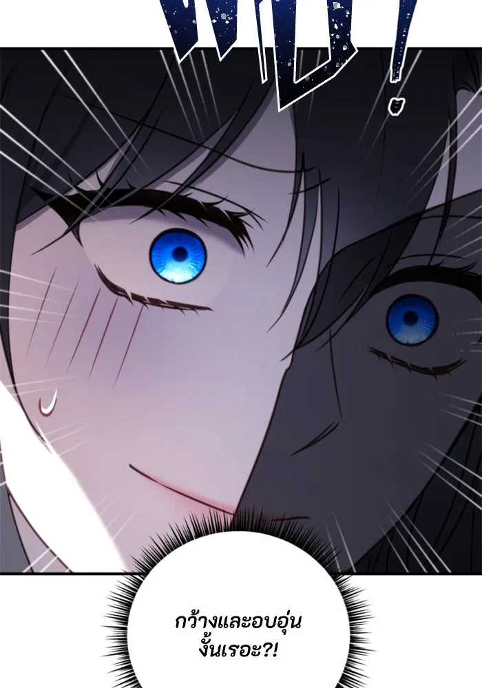 ตัวร้ายอย่างฉันขออยู่อย่างสงบ ตอนที่ 42 รูปที่ 71