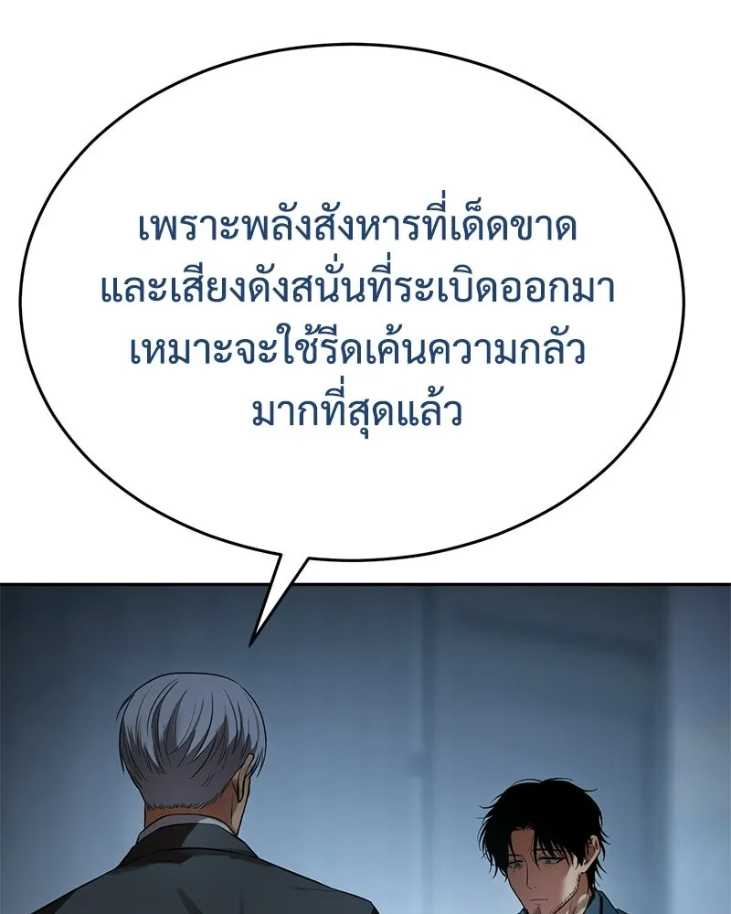 แบคXX ตอนที่ 175 รูปที่ 28