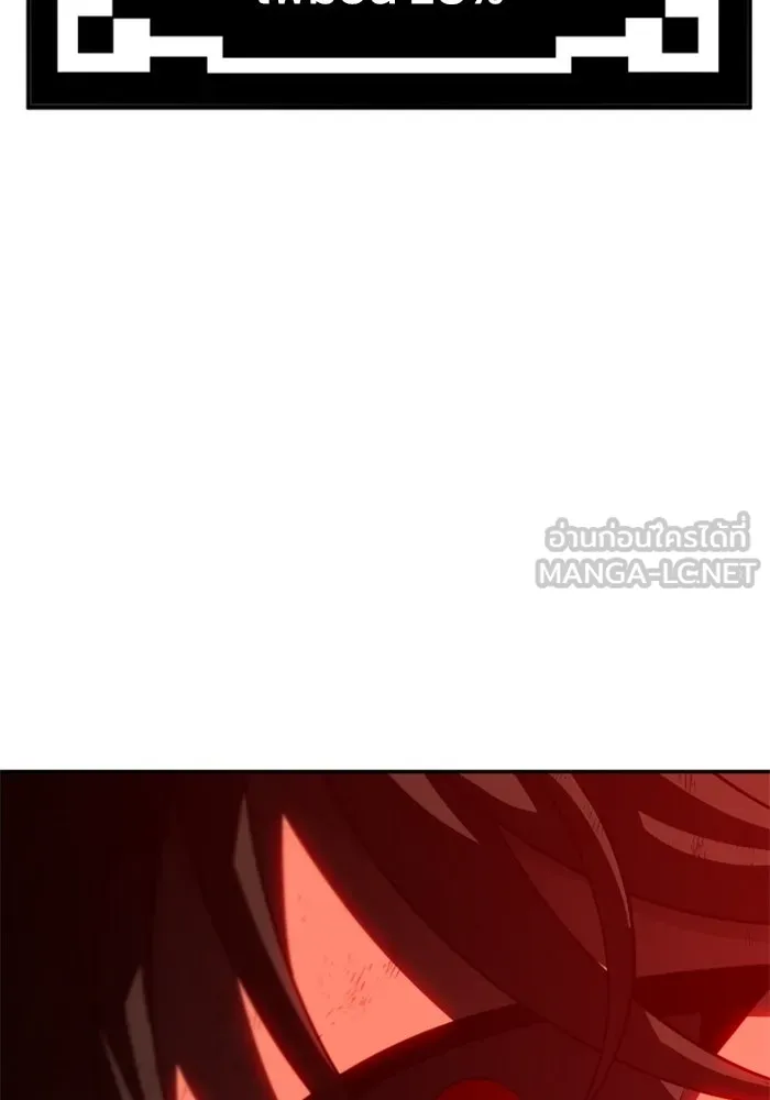 อดีตบอสหอคอย ตอนที่ 67 รูปที่ 129