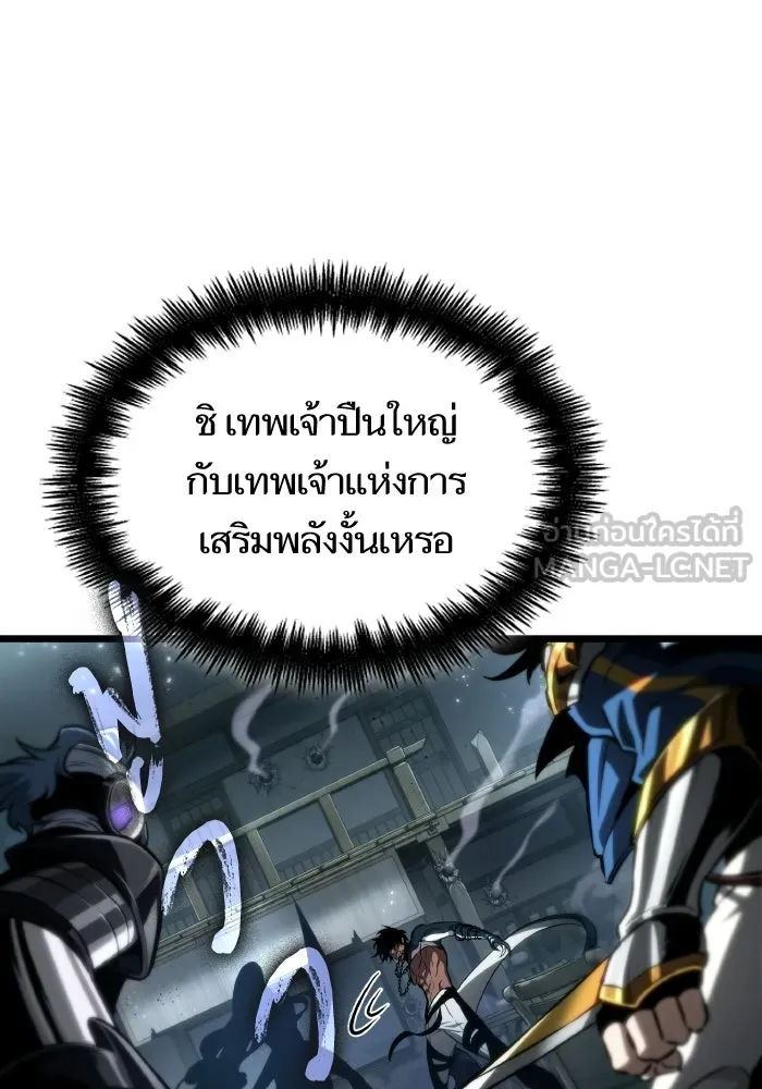 หลังวันสิ้นโลก ตอนที่ 204 รูปที่ 96