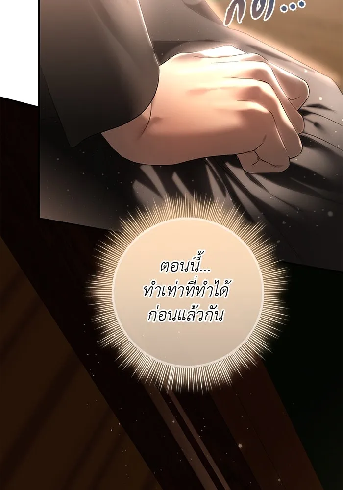 เกมรักด่านสุดท้ายจับนายพระเอก ตอนที่ 27 รูปที่ 73