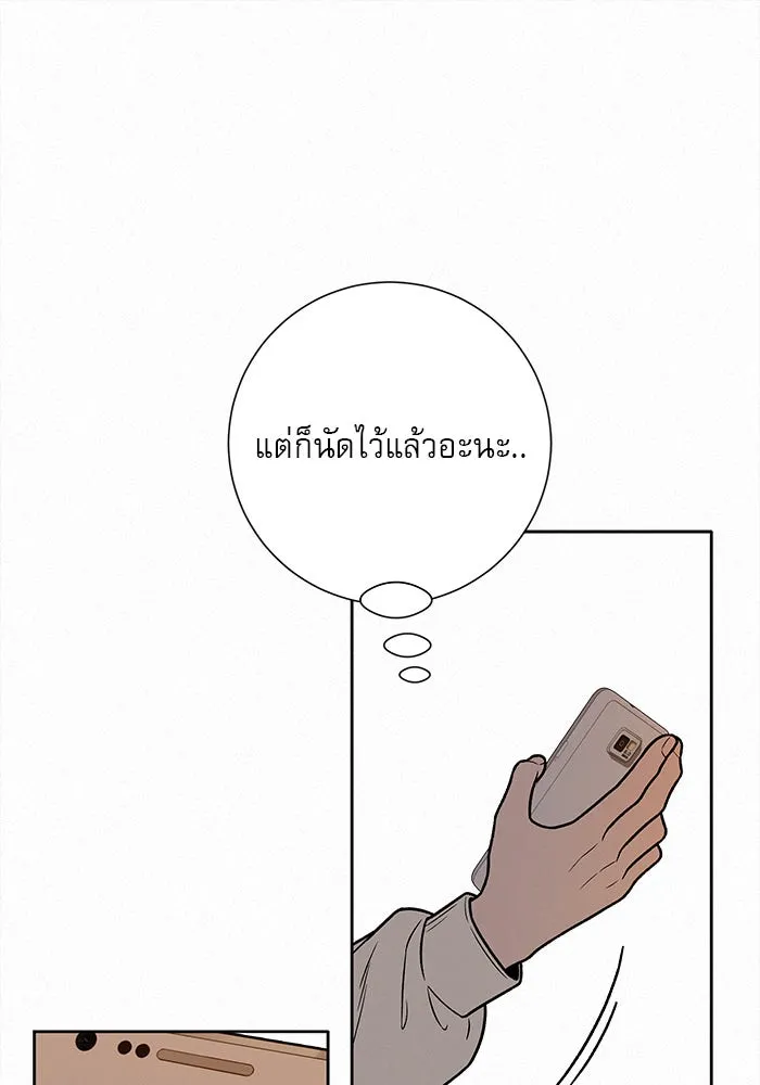ปฏิบัติการรักวุ่นหัวใจ ตอนที่ 18 รูปที่ 103