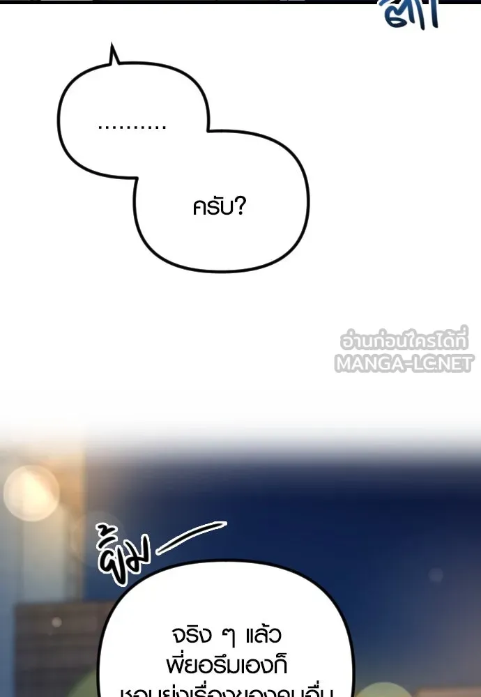 รักกันคนละครึ่งทาง ตอนที่ 50 (จบซีซัน 1) รูปที่ 33