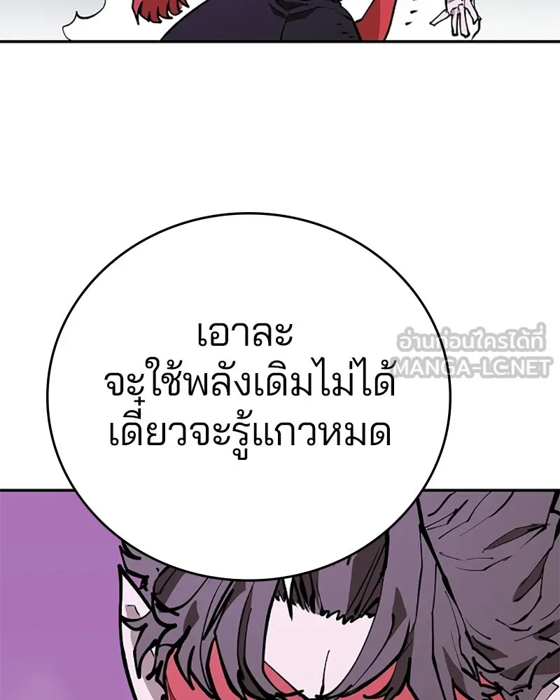 Player ตอนที่ 128 รูปที่ 87