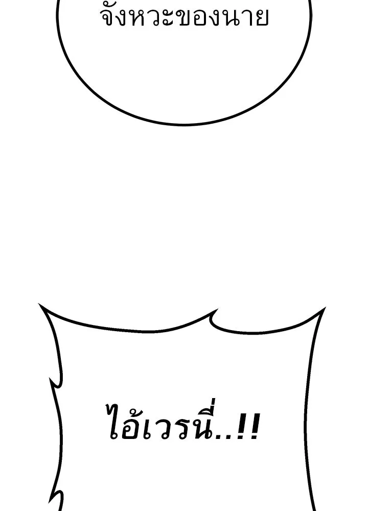 ราชาลานประลอง ตอนที่ 44 รูปที่ 170