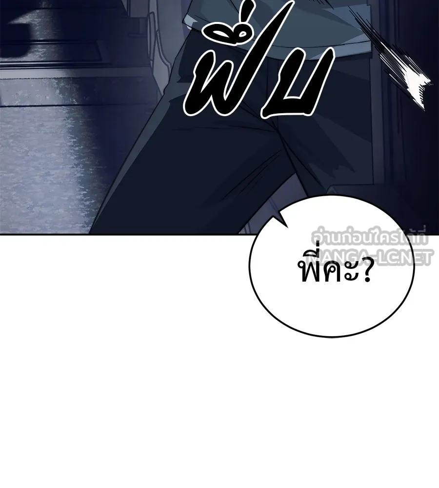 มัจจุราชชุดแดง ตอนที่ 1 รูปที่ 45