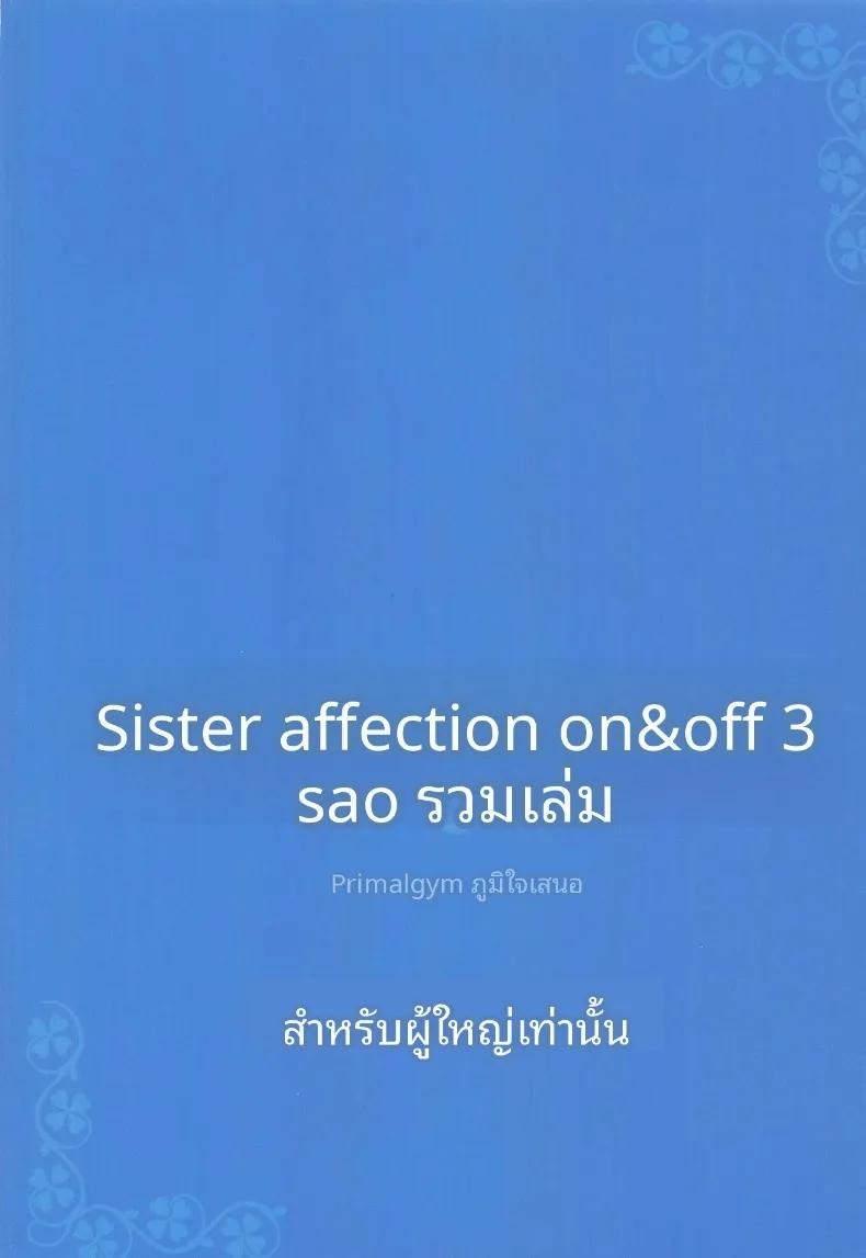 Doujin-Lc- อ่าน โดจิน มังฮวา เกาหลี ญี่ปุ่น จีน แปลไทย สายสัมพันธ์รักของพี่สาวน้องสาว (Kawase Seiki) (Sword Art Online) ตอนที่ 1 2 3 4 5 6 7 8 9 10 11 12 13 14 ฟรี ไม่มีโฆษณา อ่าน โดจิน Manhwa เกาหลี ญี่ปุ่น จีน เรามีครบ คัดมาให้เน้นๆ โดจิน 18+ รับประกันความฟินโดย  Doujin Lc