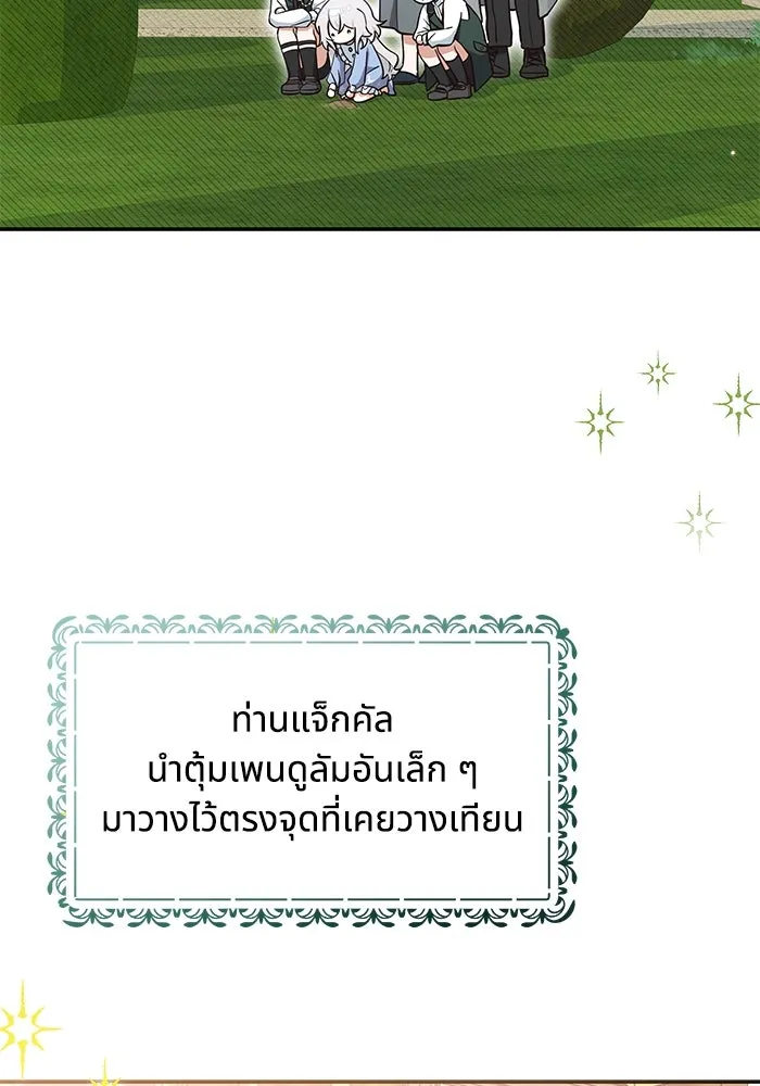 แมวน้อยในรังหมาป่า ตอนที่ 8 รูปที่ 13