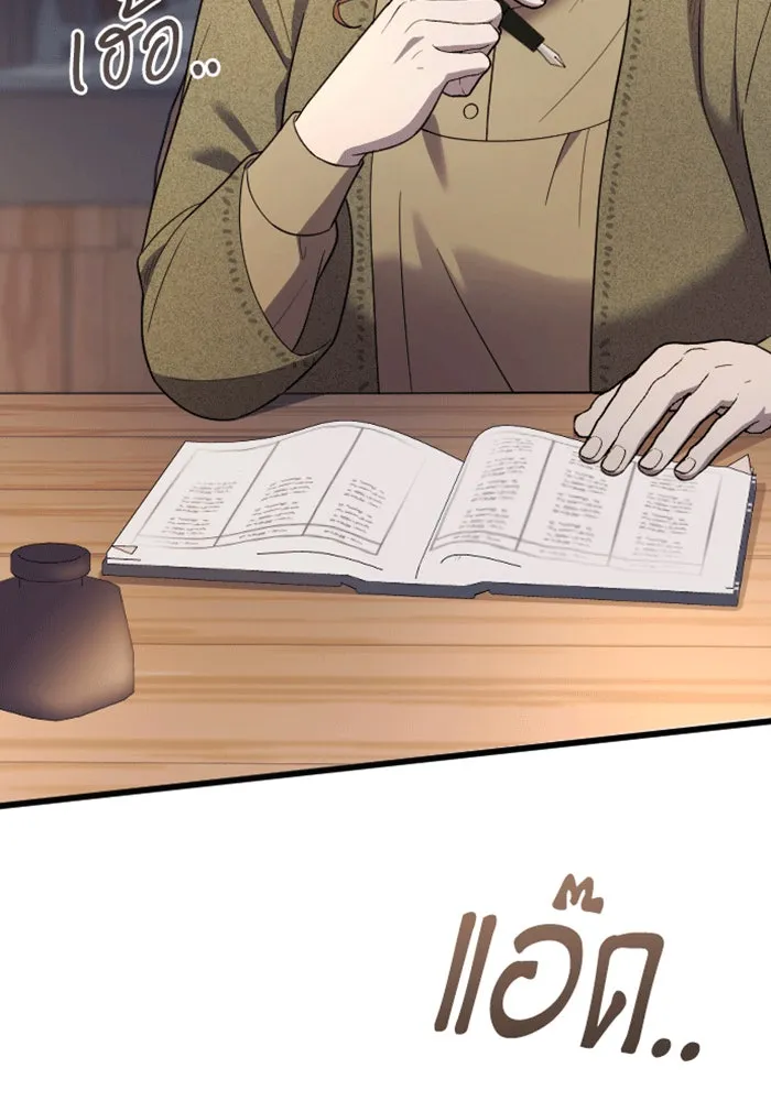 จำเลยหัวใจ ตอนที่ 34 รูปที่ 71