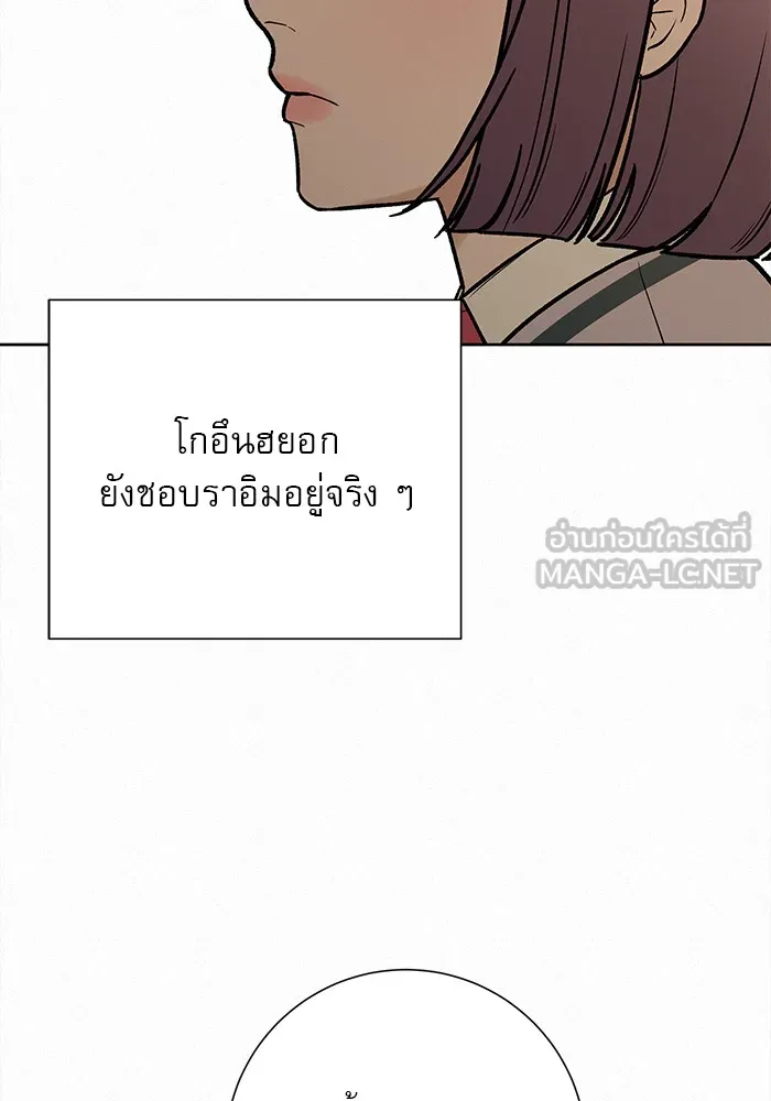 ปฏิบัติการรักวุ่นหัวใจ ตอนที่ 24 รูปที่ 114