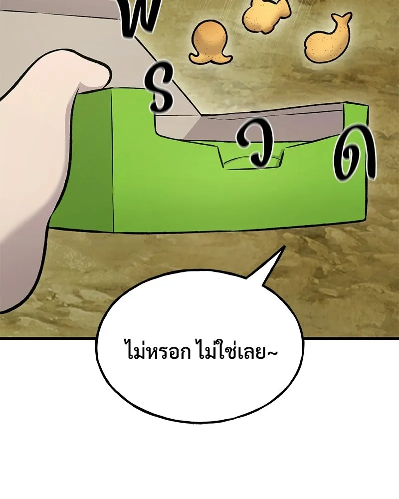 ปลูกผักพิชิตหอคอย ตอนที่ 124 รูปที่ 109