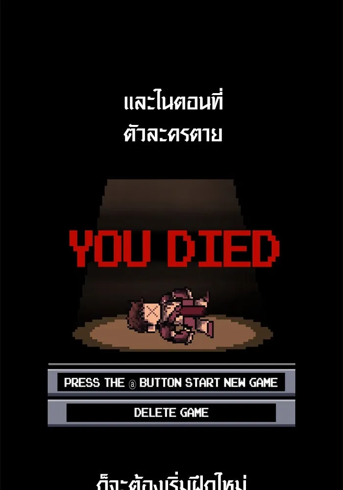 เอาชีวิตรอดในเกมฉบับคนเถื่อน ตอนที่ 1 รูปที่ 37