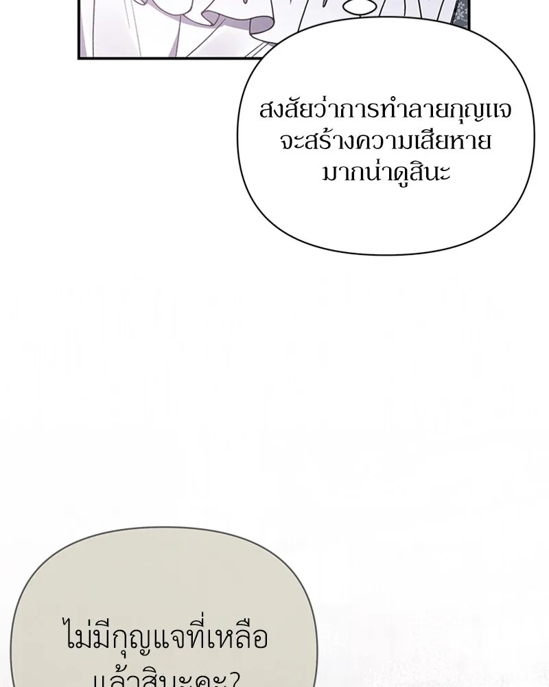 โอ้ ศัตรูที่รัก ตอนที่ 57 รูปที่ 11