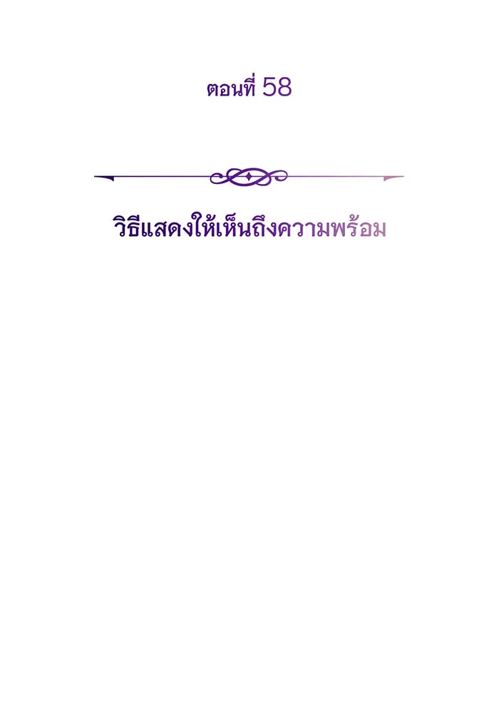 จอมเวทเกิดใหม่ในรอบ 66666 ปี ตอนที่ 58 รูปที่ 40