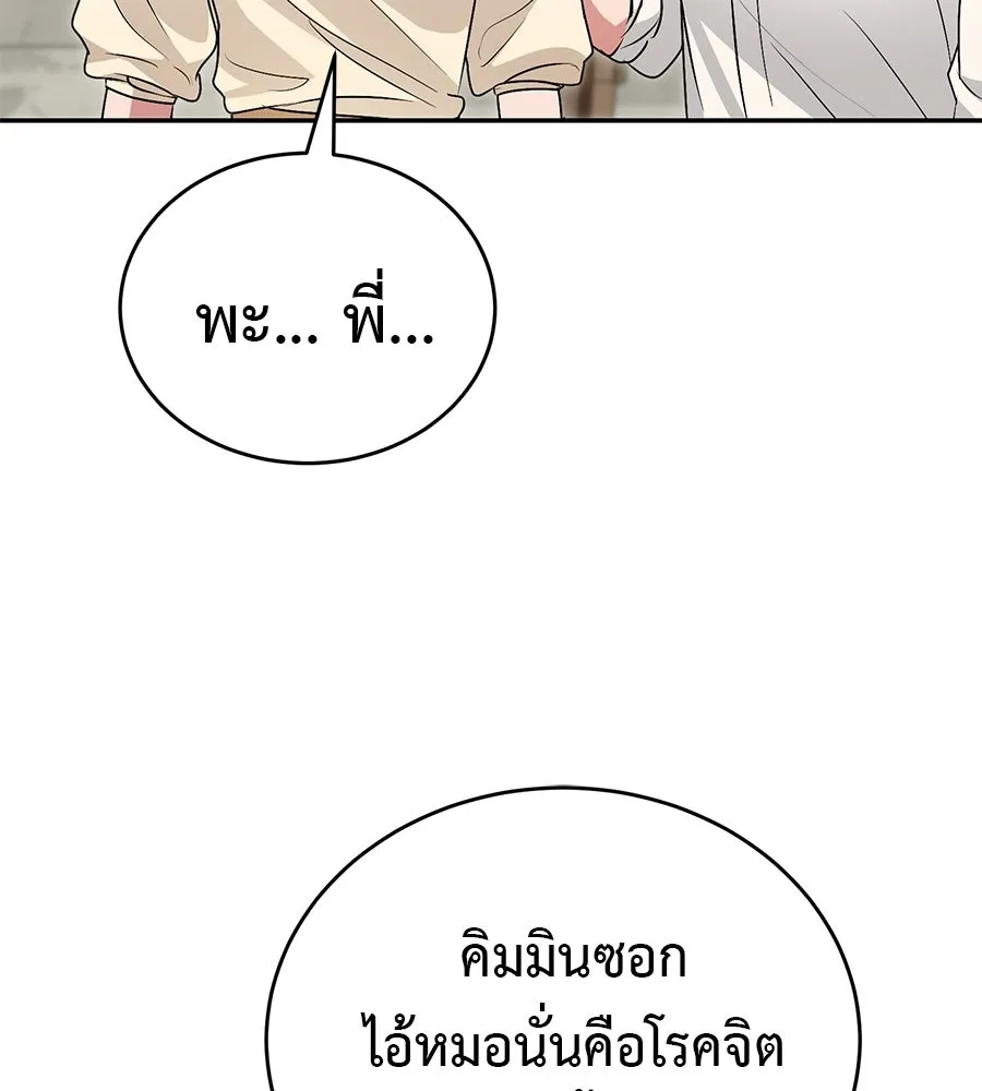 ผงาดรักนักกีฬาข้างบ้าน ตอนที่ 13 รูปที่ 91