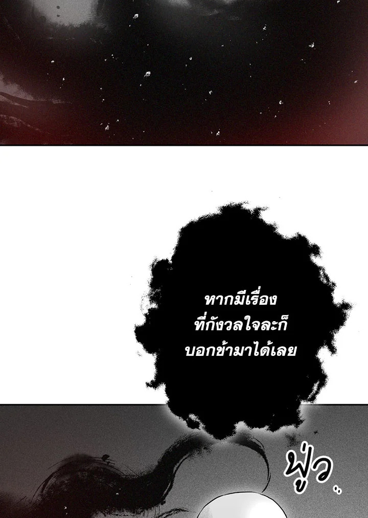 พลทหารโครงกระดูกผู้ม ตอนที่ 96 รูปที่ 3