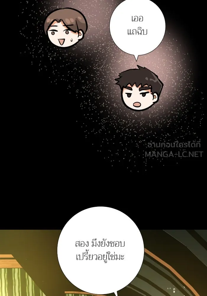 2nd Love หนุ่มเฮ้วสาวbrเปรี้ยวรักเดียวโด ตอนที่ 37 รูปที่ 6