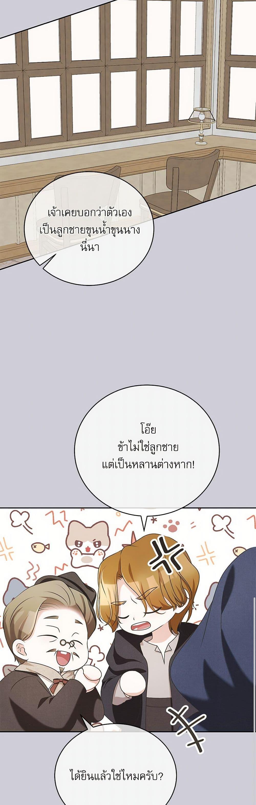 Manga-lc-com อ่านมังงะ อ่านการ์ตูน ออนไลน์ ฟรี Reborn as a Character That Never Existed ตอนที่ 1 2 3 4 5 6 7 8 9 10 11 12 13 14 ฟรี ไม่มีโฆษณา Manga-lc - อ่าน มังงะ อ่าน การ์ตูน ออนไลน์ อ่านมังงะ ฟรี