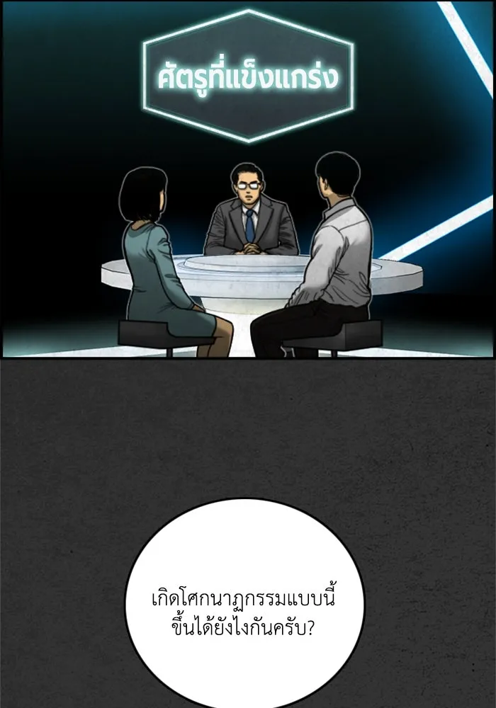 ตกศพสยอง ตอนที่ 16 รูปที่ 8