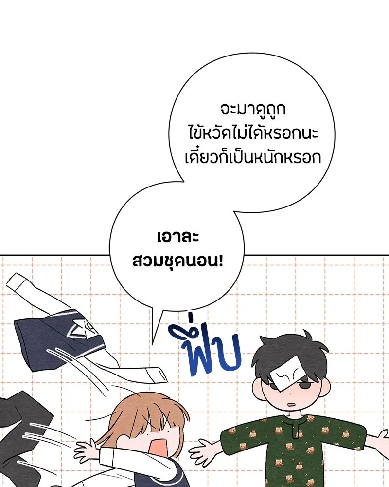เป็นวัยรุ่นมันเหนื่อย ตอนที่ 3 รูปที่ 50