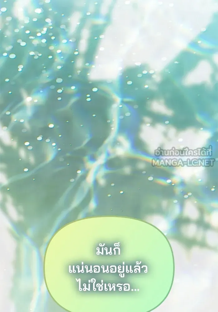 เกมรักจับสามี ตอนที่ 71 (จบซีซัน 1) รูปที่ 72