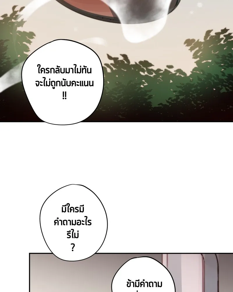 เทพมังกรคลั่งรัก ตอนที่ 7 บททดสอบแรก รูปที่ 40