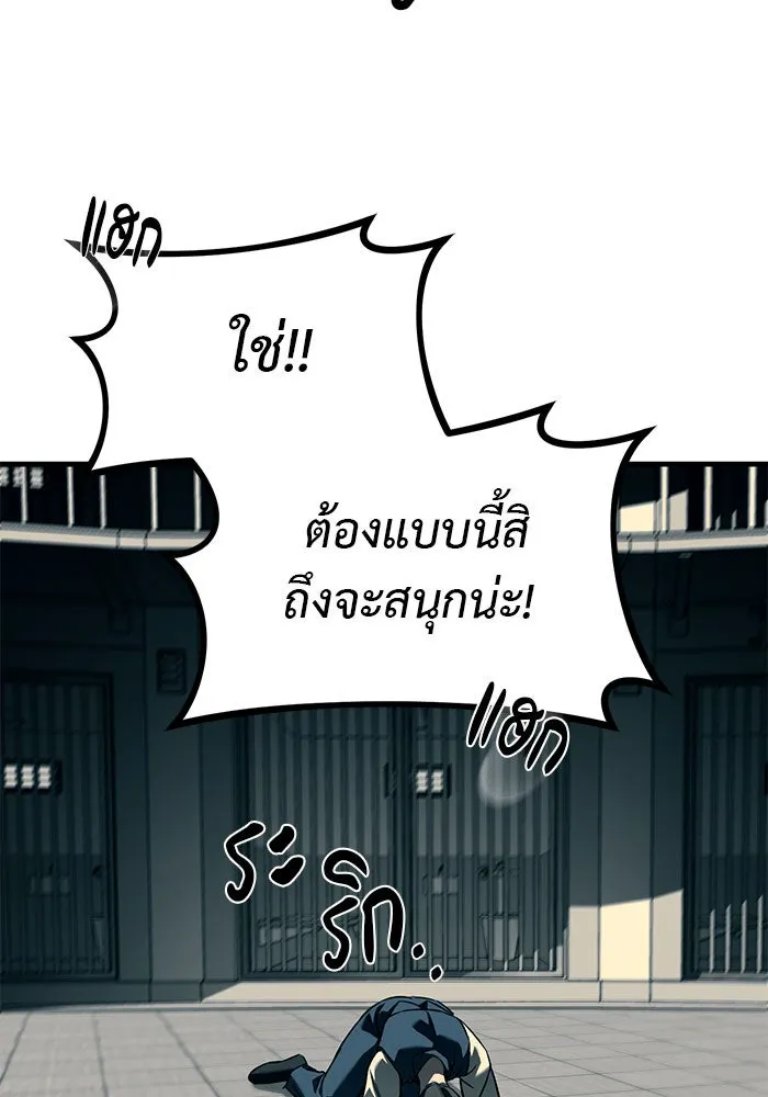 ปฏิบัติการลับบุกโรงเรียนไฮโซ ตอนที่ 102 รูปที่ 106