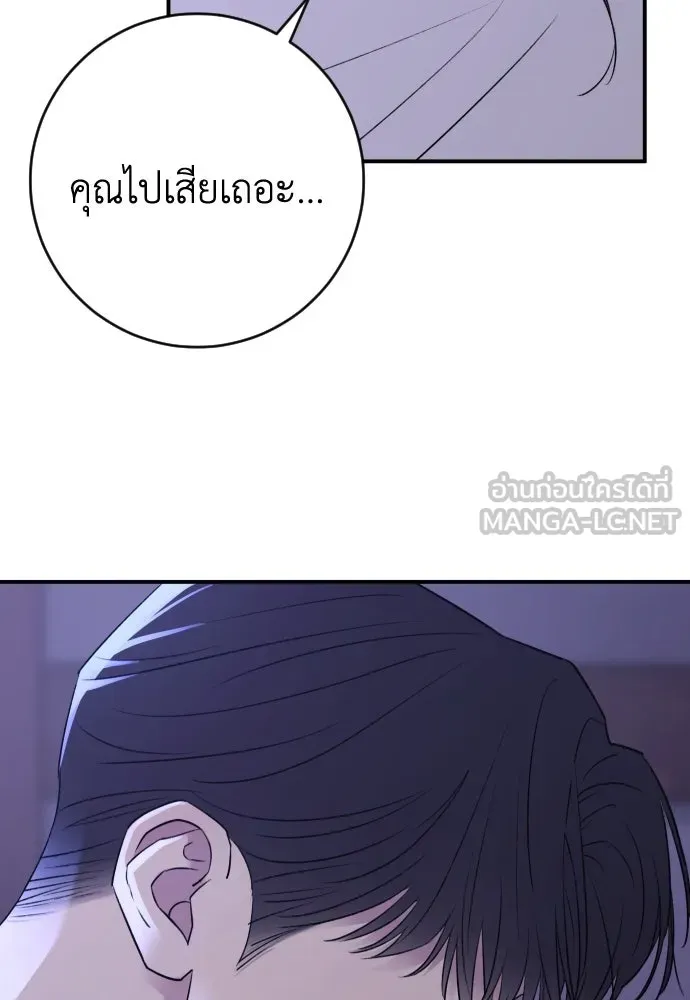 รักไร้ราคา ตอนที่ 36 รูปที่ 123