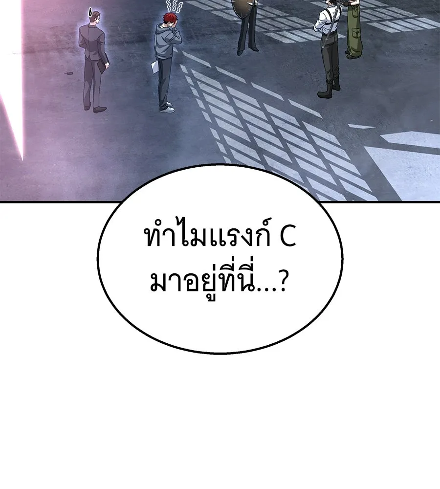 ถึกทนแทงก์แรงก์ C ตอนที่ 32 รูปที่ 11