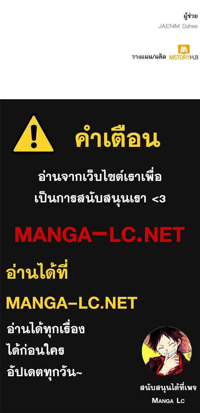 Return to Player ตอนที่ 215 รูปที่ 102