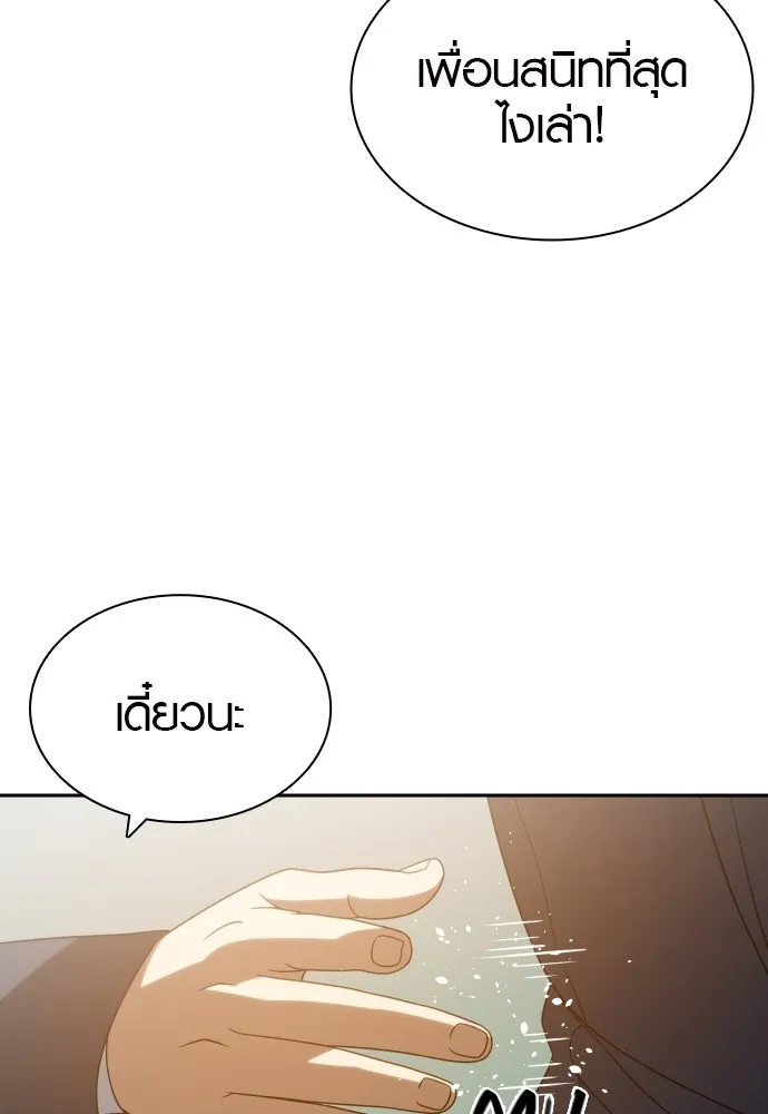 นักรบแช่แข็ง ตอนที่ 18 รูปที่ 82