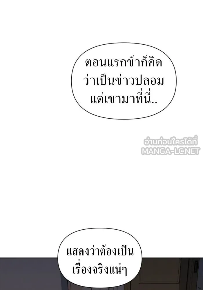 ชิงชีวิตพลิกลิขิตชะตา ตอนที่ 74. การพิจารณาคดีที่จะจารึกในหน้า รูปที่ 141