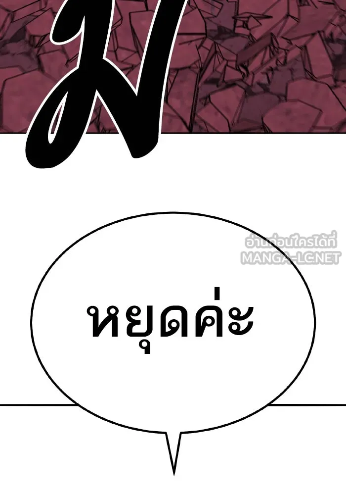 ยอดคนเลเวลทะลุ ตอนที่ 71 ซิสกับสเนกเกอร์ รูปที่ 237