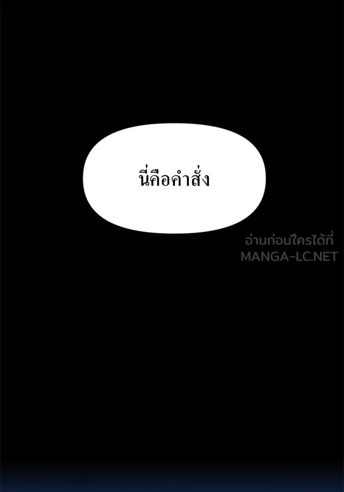 ชิงชีวิตพลิกลิขิตชะตา ตอนที่ 8 งานเลี้ยงรับรองวันคล้ายวันพระรา รูปที่ 144