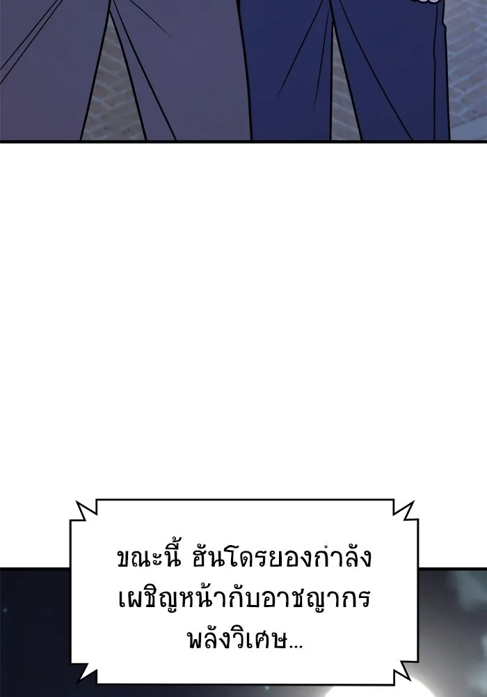 วายร้ายก็อยากมีรัก ตอนที่ 28 รูปที่ 140