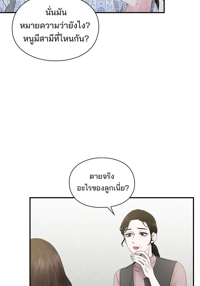 สามีที่ไม่ได้ขอ ตอนที่ 4 รูปที่ 91
