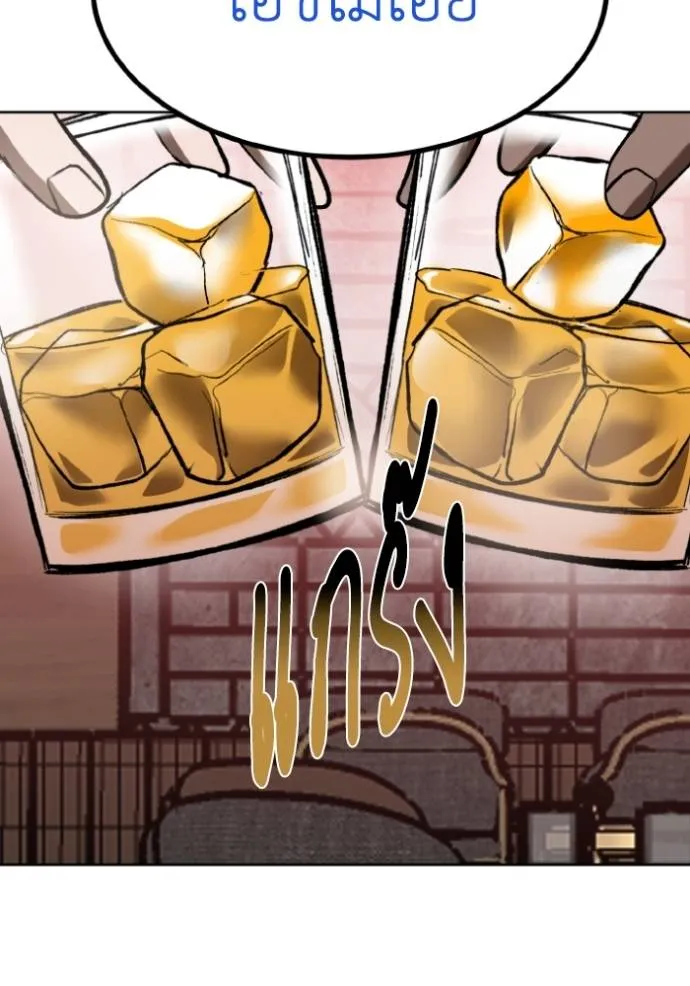 ราชาแห่งอ็อกทากอน ตอนที่ 127 รูปที่ 38