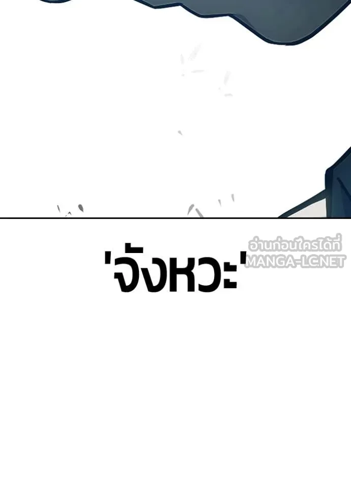 เยาวชนคนคุก ตอนที่ 60 รูปที่ 187