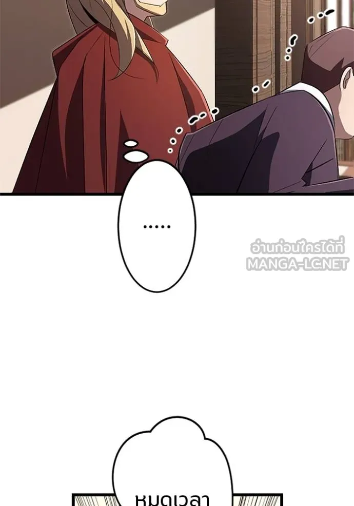 โคตรอาวุธลับ ตอนที่ 19 รูปที่ 35