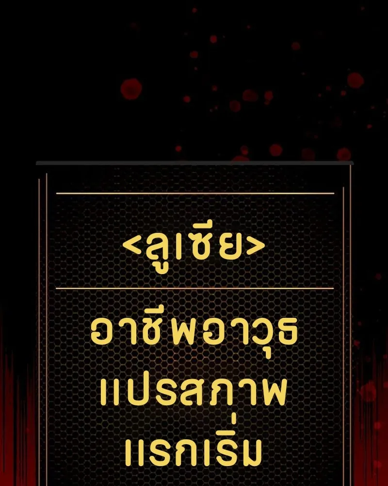 Player ตอนที่ 222 รูปที่ 185