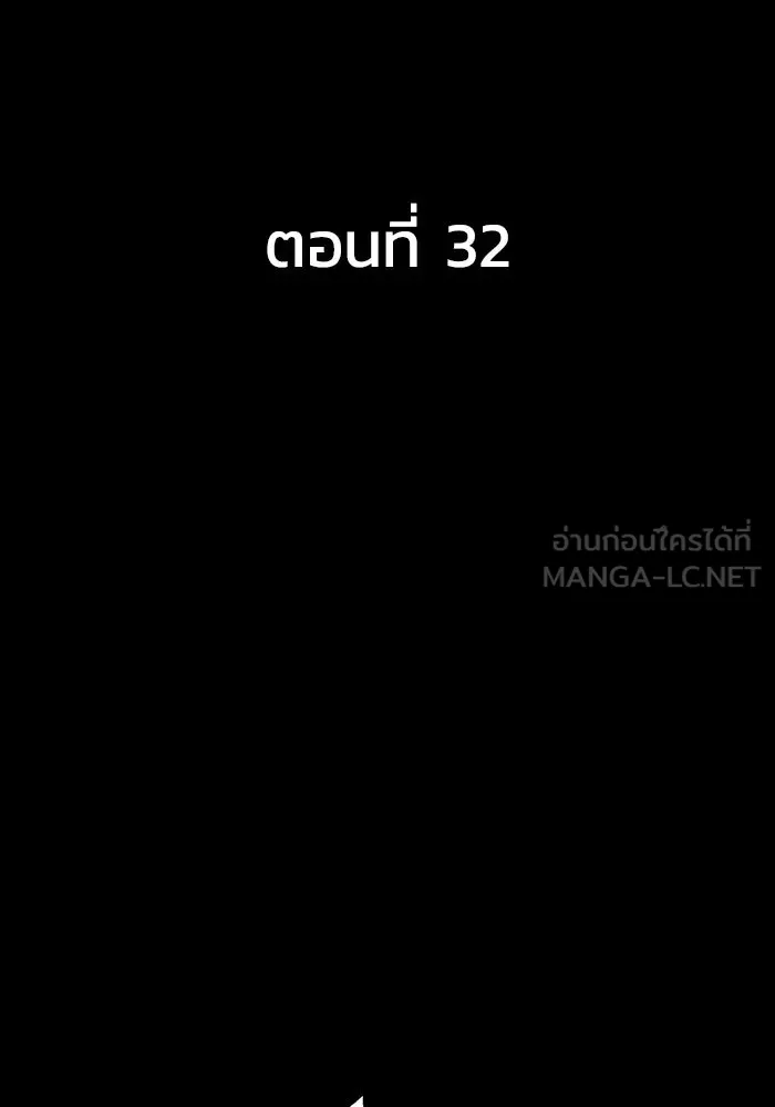 เพลเยอร์นักกินเหล็ก ตอนที่ 32 รูปที่ 18