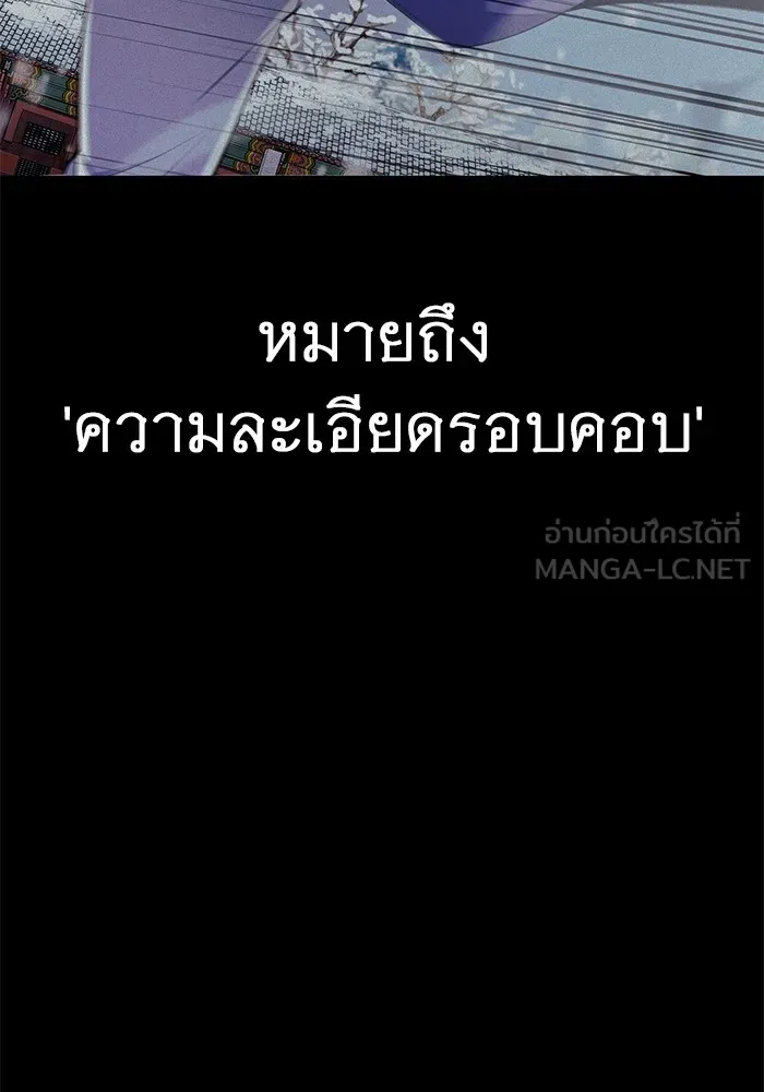 ราชินีนักบู๊ ตอนที่ 27 รูปที่ 39