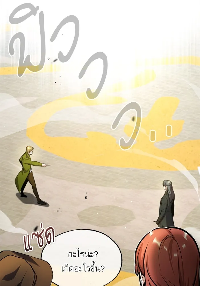 ศาสตราจารย์จำเป็นแห่งอะคาเดมี ตอนที่ 63 รูปที่ 43