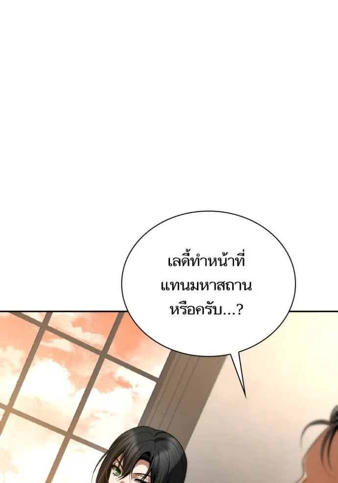 ชาตินี้น้องขอเป็นราช ตอนที่ 124 รูปที่ 40