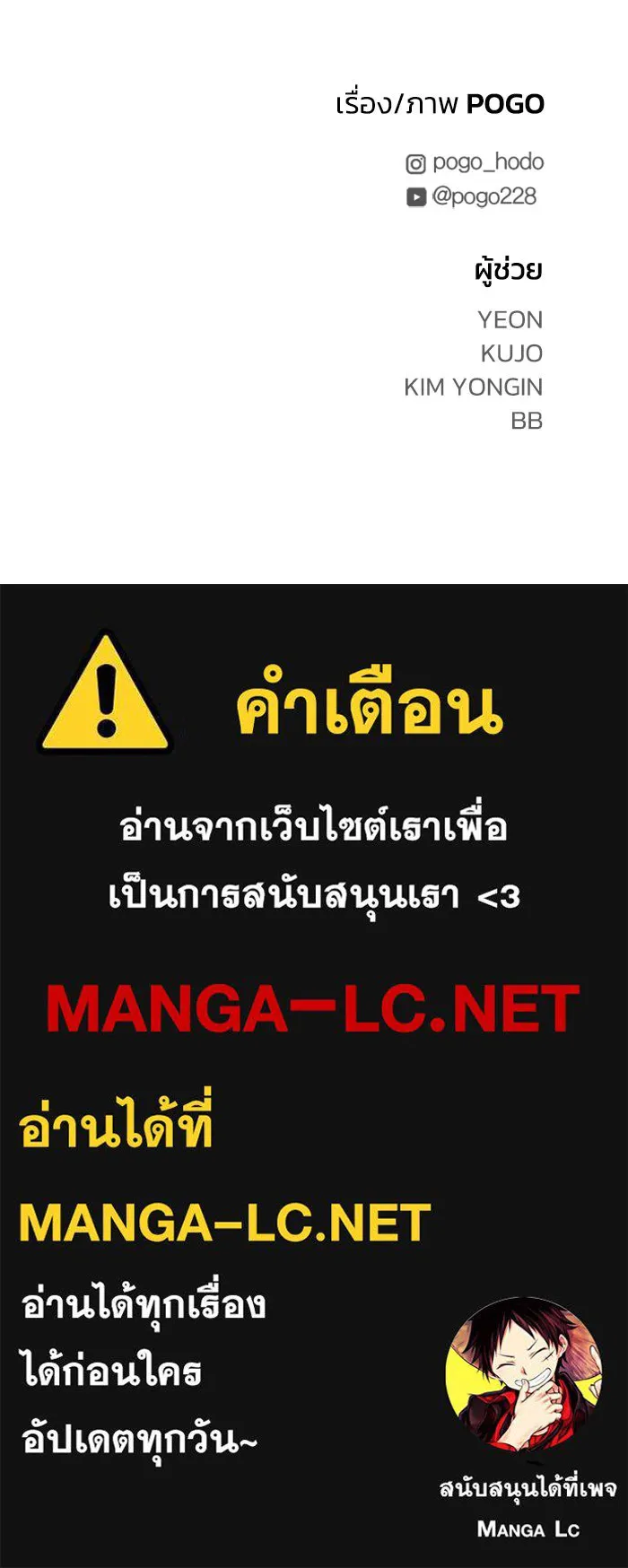 FOG LAND ตอนที่ 24 รูปที่ 144