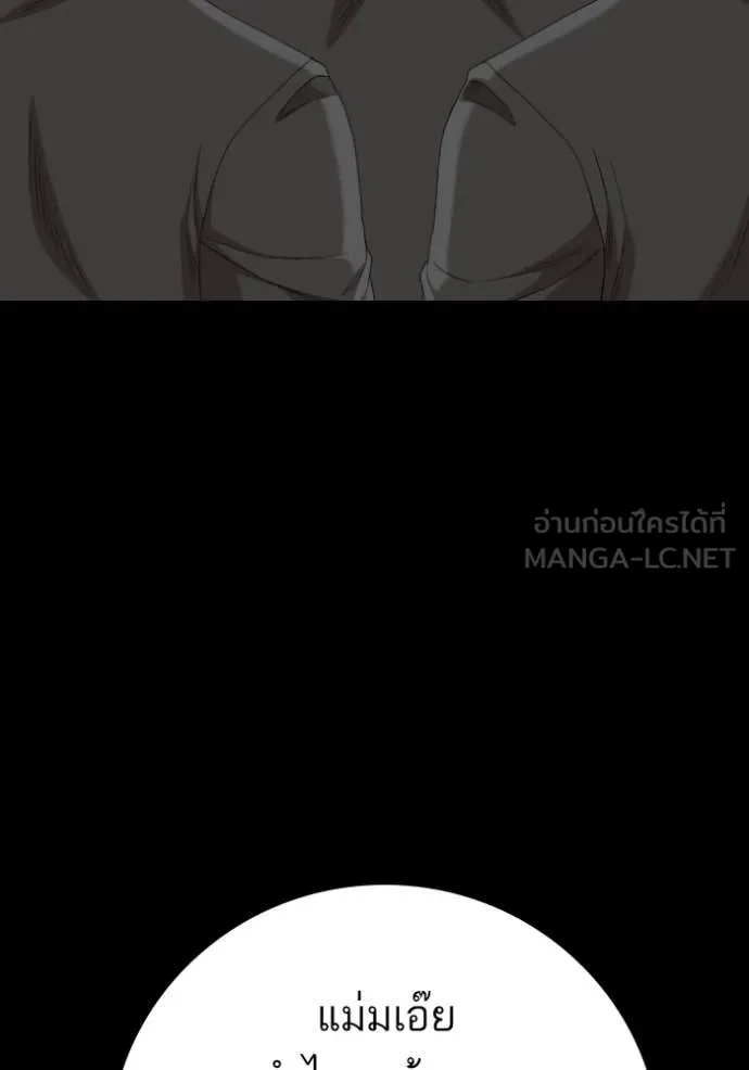 BAD GUY ตอนที่ 269 รูปที่ 103