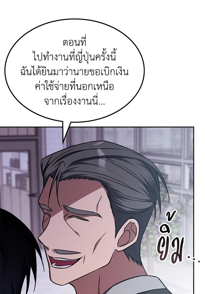 ฮีลเลอร์ตัวพ่อขอฟาดเรียบ ตอนที่ 17 รูปที่ 76