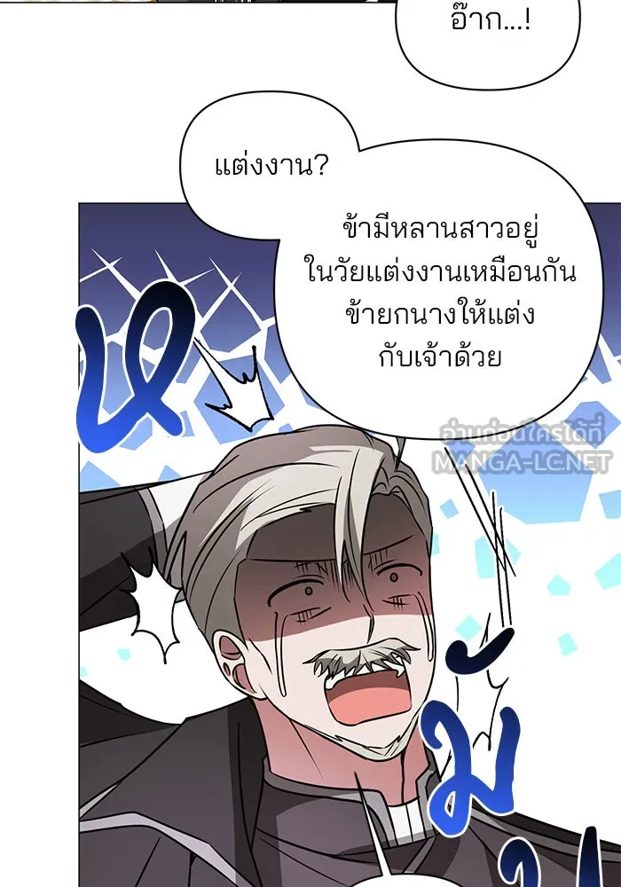 อะคาเดมีนี้เห็นทีจะเจ๊ง ตอนที่ 39 รูปที่ 78