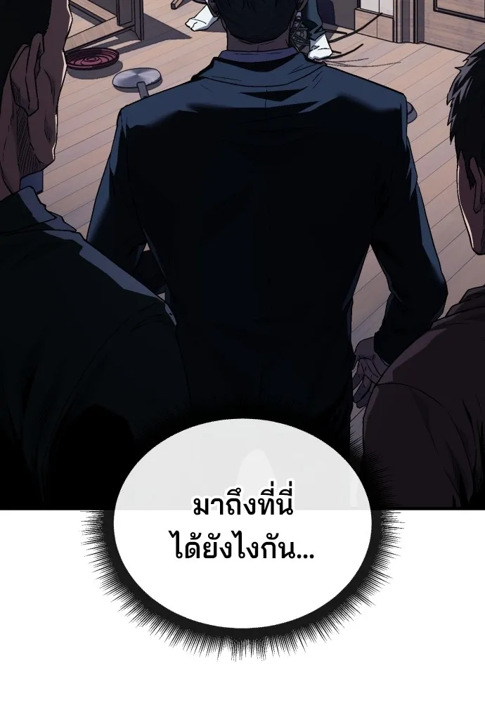 สนิมเชือดเลือดสาด ตอนที่ 2 รูปที่ 250
